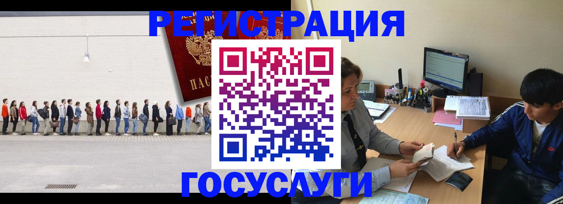 прописка для школы в Магнитогорске