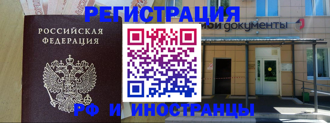 прописка гарантия в Магнитогорске