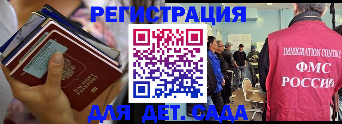 временная регистрация в квартире в Магнитогорске