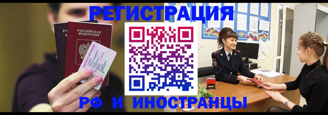временная регистрация недорого в Магнитогорске