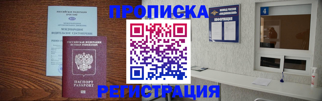 временная регистрация гарантия в Магнитогорске