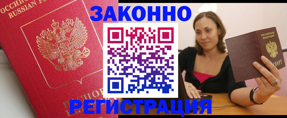 прописка для военкомата в Магнитогорске